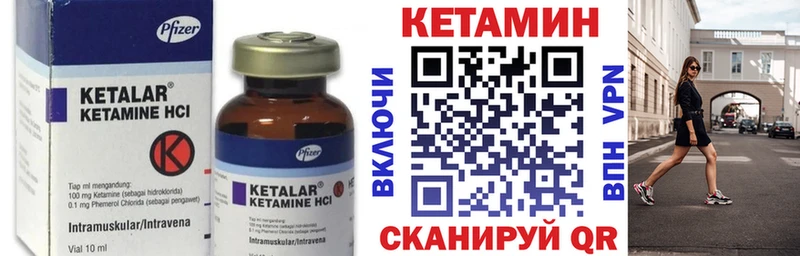 Кетамин VHQ  где можно купить   Барыш 
