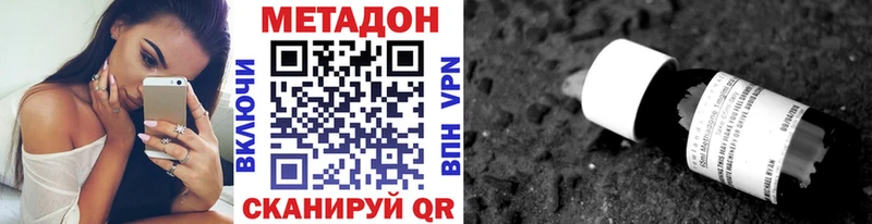 МЕТАДОН кристалл  хочу наркоту  Барыш 